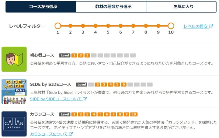 ネイティブキャンプの口コミ 評判は 6つの強みと2つの弱みを解説 Weblio英会話コラム 英語での言い方 英語表現