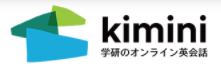 kiminiオンライン英会話ロゴ