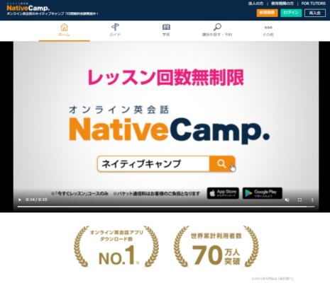 nativecamp