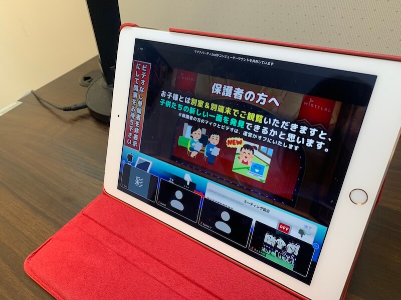 マグナパーティの口コミ