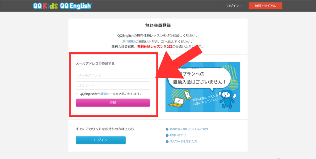 QQキッズのフォニックスレッスン