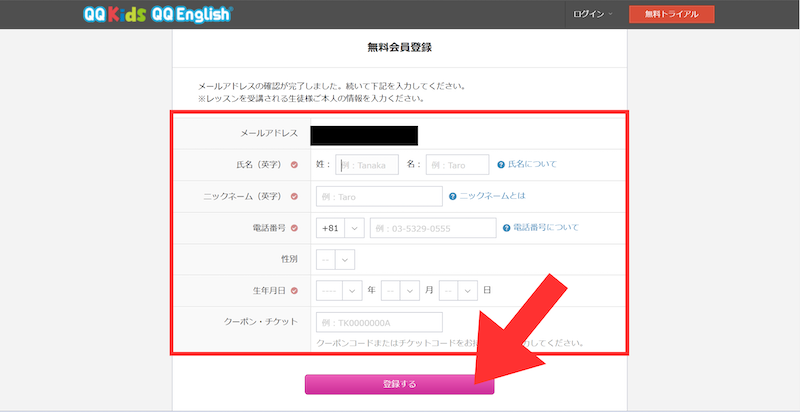 QQキッズの教材