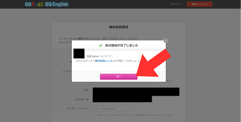 QQキッズの教材