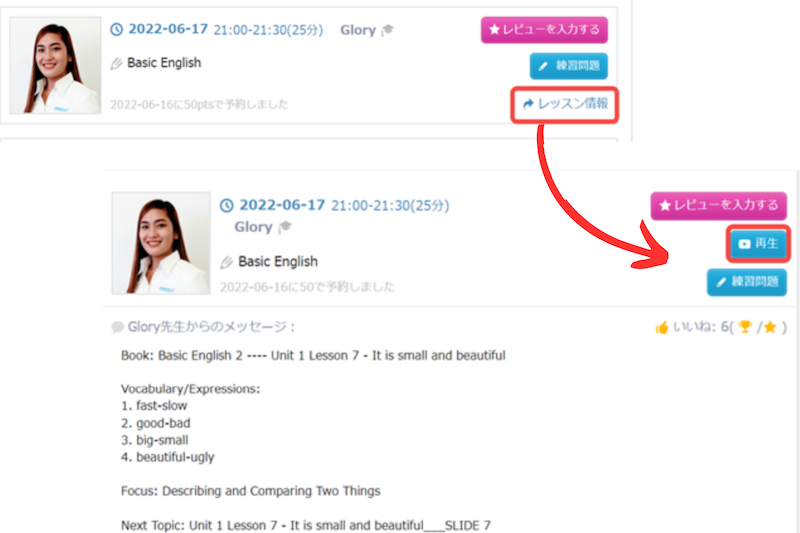 QQキッズの教材