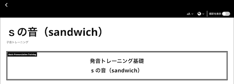 ネイティブキャンプの教材