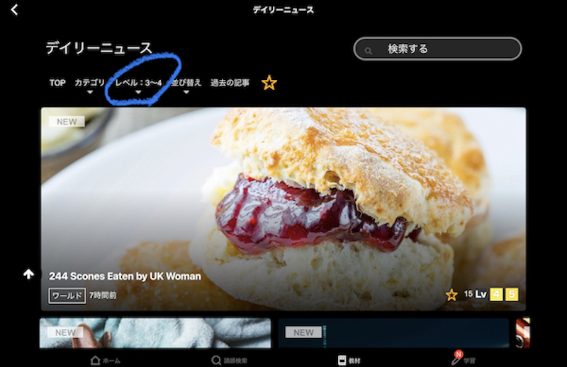 ネイティブキャンプの教材