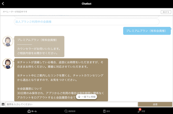 ネイティブキャンプの教材