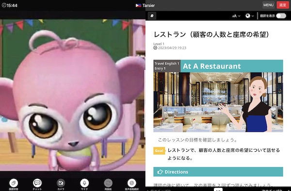 ネイティブキャンプの教材