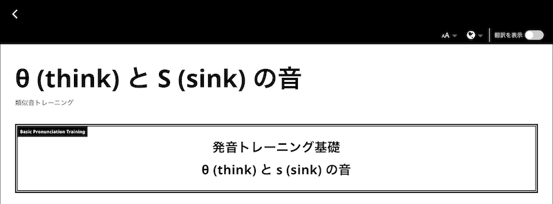 ネイティブキャンプの教材