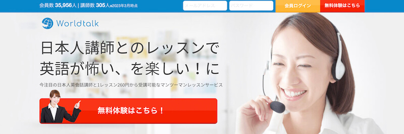 チケット・ポイント・回数制のオンライン英会話