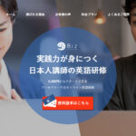 ビジネスワールドトークの法人研修を紹介！日本語で学べるオンライン英会話
