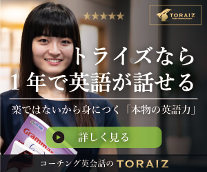 【300×250】トライオン株式会社／トライズ