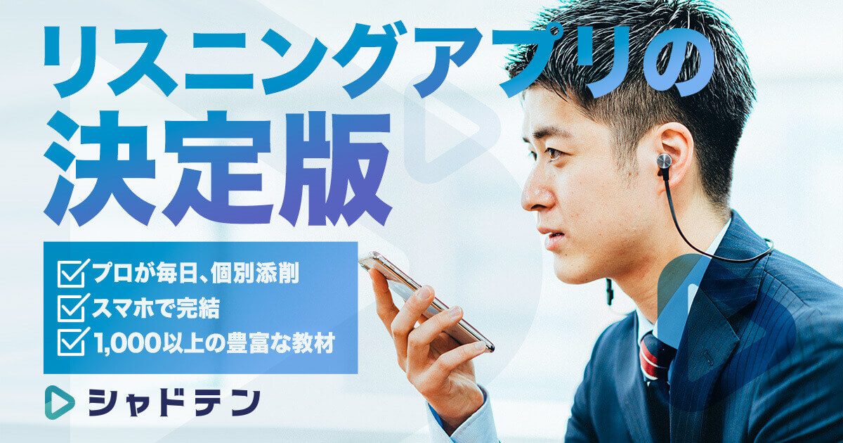 シャドテンのトップページ画像