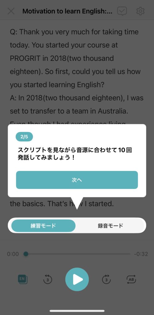 シャドテンの無料体験画面