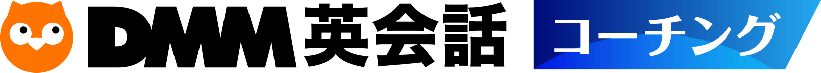 DMM英会話コーチングのロゴ